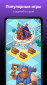 Игры Без Интернета screenshot 3